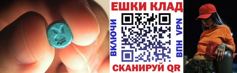 ЭКСТАЗИ круглые  Ахтубинск 