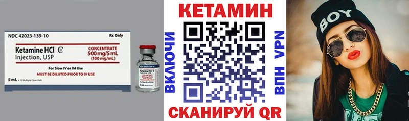 Кетамин VHQ  Ахтубинск 