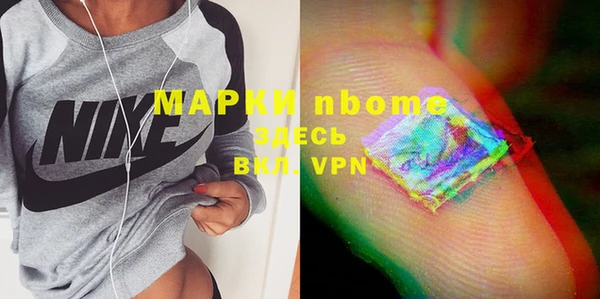 марки nbome Арсеньев