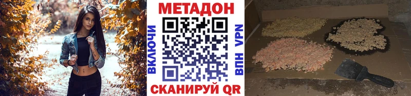 где найти наркотики  Ахтубинск  Метадон кристалл 