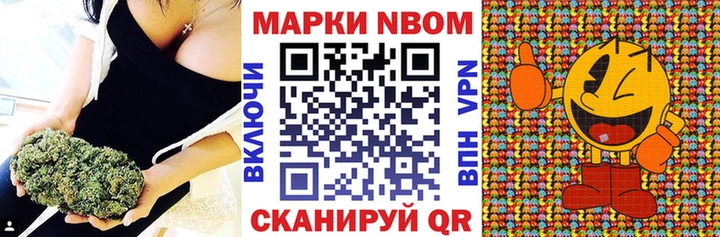 Марки N-bome 1,5мг купить наркоту Ахтубинск